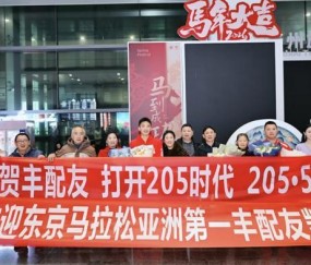 体育娱乐-最新全球马拉松选手排名出炉：丰配友杀入前100，排名第96位