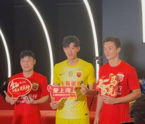 体育娱乐-海港与上海银行举行战略合作签约仪式，武磊、安永佳出席活动